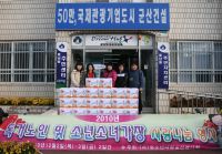 청소년 사랑실천 봉사회, 사랑나눔행사를 통한 김치 전달 기사 이미지