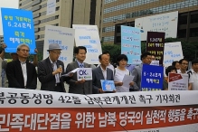 민주진보진영, ‘7.4 남북공동성명 42돌’ 퍼포먼스와 기자회견 기사 이미지