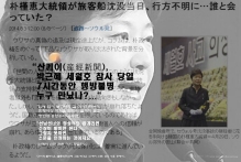 증발된 박근혜 7시간, 산케이신문 이어 아사히신문까지 비난 가세 기사 이미지